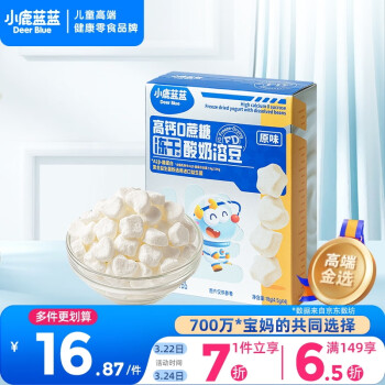 小鹿蓝蓝 牛乳溶豆 营养强化宝宝零食婴幼儿零食入口易溶 18g