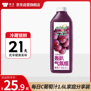 味全 每日C 100%葡萄汁 1.6L