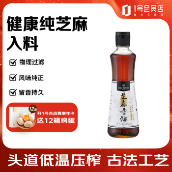 移動端、京東百億補貼：One\'s Member 1號會員店One\'s Member 芝麻香油 450ml