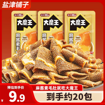 鹽津鋪子 大魔王魔芋Q爽素毛肚火鍋毛肚小零食小吃休閑食品 麻醬涮肉味180g