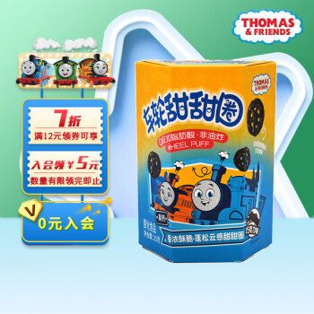 THOMAS & FRIENDS 小火车（THOMAS & FRIENDS）宝宝零食托马斯 高钙蓬松酥脆非油炸 车轮甜甜圈泡芙 巧克力味25g