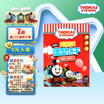 THOMAS & FRIENDS 小火车（THOMAS & FRIENDS）宝宝零食托马斯无麸质无小麦造型饼干营养零食饼干草莓味80g