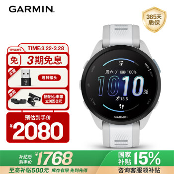 佳明 Forerunner 165 户外智能运动手表 010-02863-61 月光白 43mm