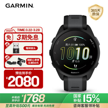 佳明 Forerunner 165 户外智能运动手表 010-02863-60 极夜黑 43mm