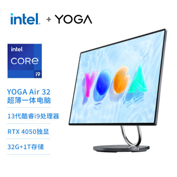 聯(lián)想 Lenovo Yoga Air31.5英寸英特爾13代酷睿i9 4K屏一體臺(tái)式機(jī)電腦