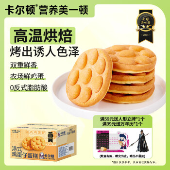 Calleton 卡爾頓 港式雞蛋仔蛋糕 500g