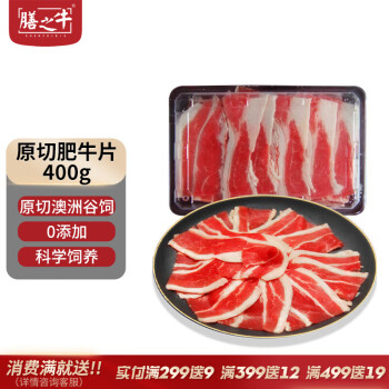 农夫好牛 澳洲谷饲原切肥牛片400g