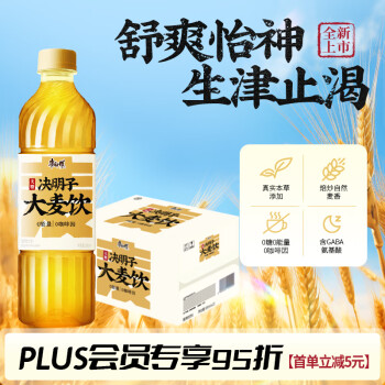 康师傅 Master Kong 康师傅 大麦茶决明子味500ml*15瓶