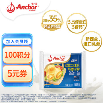 Anchor 安佳 新西兰进口 芝士片系列