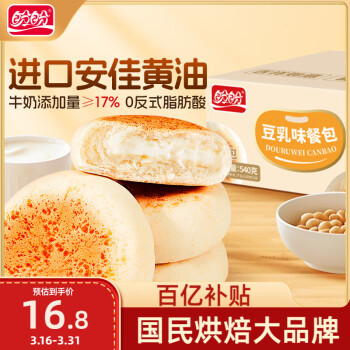 盼盼 豆乳夾心面包 540g/盒