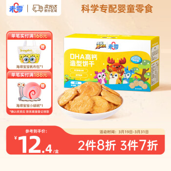 未零 BEAZERO 鹿战队DHA高钙造型饼干 原味108g儿童零食添加DHA