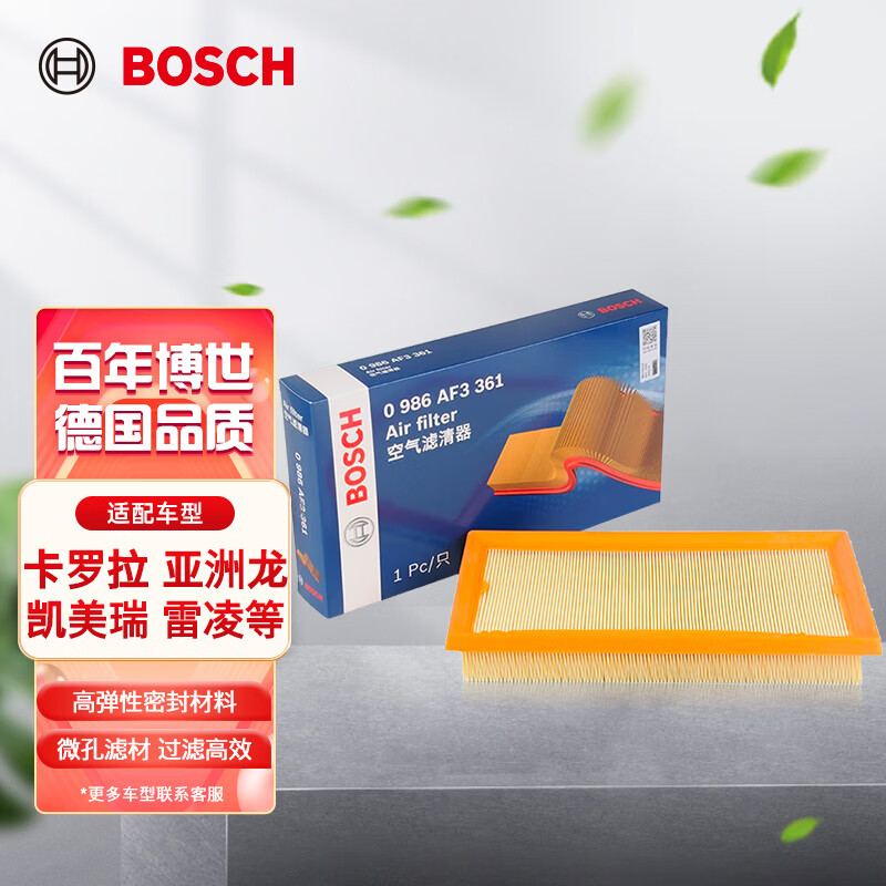 博世 BOSCH 空氣濾芯濾清器AF3361 35.2元