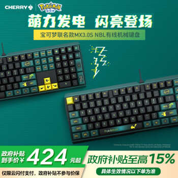 CHERRY MX 3.0S宝可梦联名有线机械键盘电竞游戏办公键盘红轴 无光-红轴