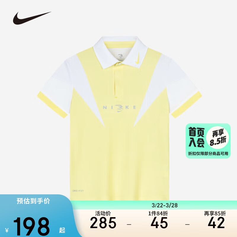 NIKE 耐克 3BRAND 耐克童装男童撞色拼接POLO衫夏季休闲儿童短袖 242.25元