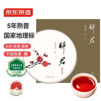 京东京造 醉君 普洱茶熟茶 357g 礼盒装