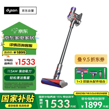 戴森 dyson V8 Fluffy 手持式吸尘器 2023款