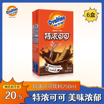 阿華田 特濃可可營養(yǎng)早餐奶巧克力燕麥牛奶麥芽乳飲料 250ml*6盒