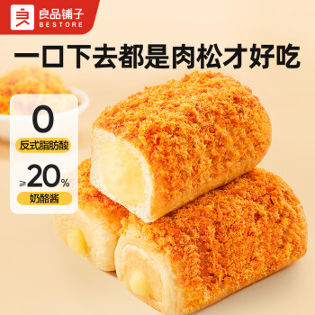 良品鋪?zhàn)?肉松奶酪包 500g整箱