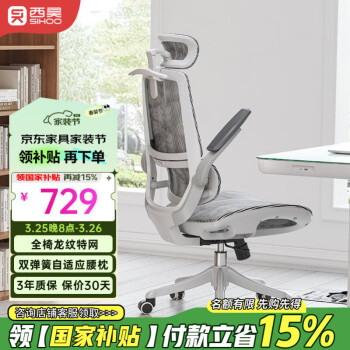 西昊 M59 Pro 人體工學(xué)椅家用電腦辦公電競椅人工力學(xué)座椅學(xué)生宿舍椅子