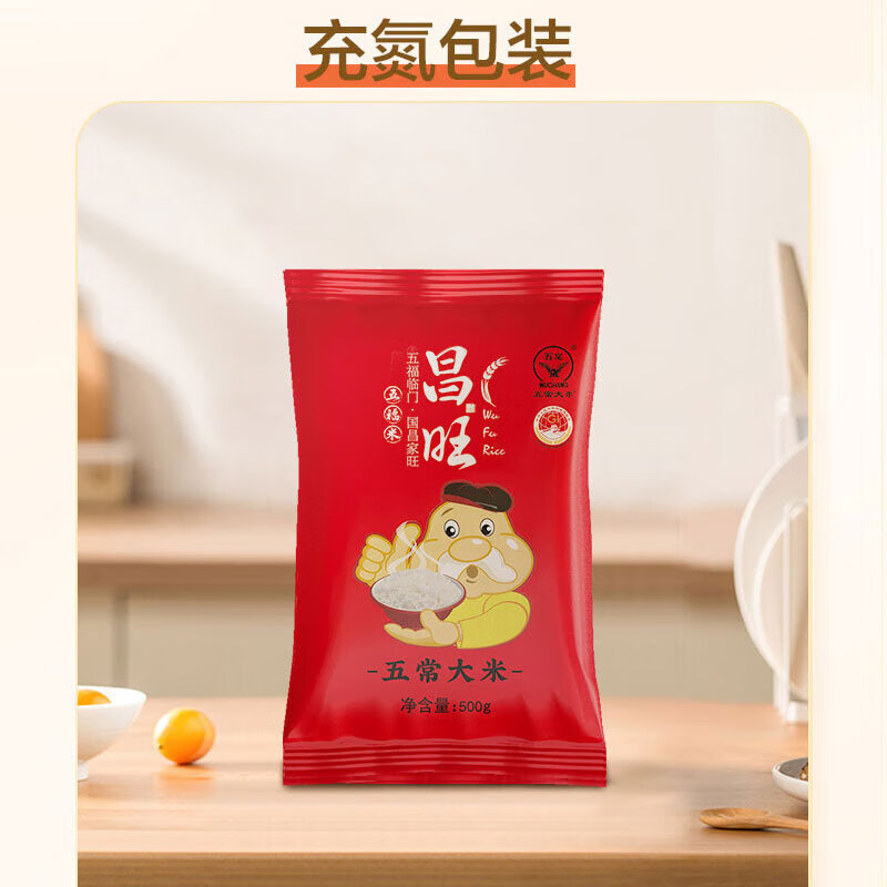 昌旺 五常大米 500g 2.14元