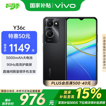 vivo Y36c 5G手機 12GB+256GB 月影