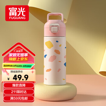 富光 Fuguang 富光 智趣系列 WFZ1146-400 保温杯 400ml 粉色