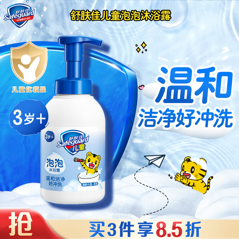 舒膚佳 兒童泡泡沐浴露 415g（贈(zèng)200ml*2袋） 36.48元（需買2件，需用券）