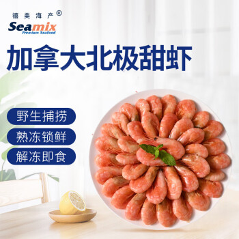 禧美海产 加拿大北极甜虾 1.5kg