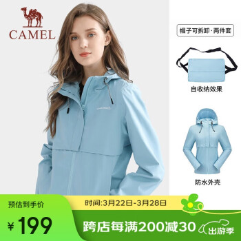 駱駝 單層沖鋒衣女薄外套防風(fēng)款戶外登山服