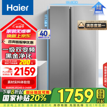 海爾 Haier BCD-539WGHSSEDH9 風冷對開門冰箱 539L 鉑巖灰