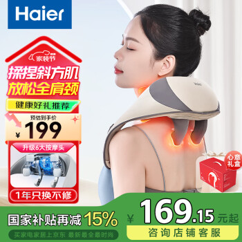 海尔 Haier 颈椎按摩器按摩披肩按摩仪颈椎肩颈斜方肌腰背腿部颈部按摩器按摩枕头生日节日礼物 HHZ-J503Z