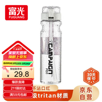 移動(dòng)端：富光 FGA富光塑料杯大容量tritan兒童吸管杯700ml