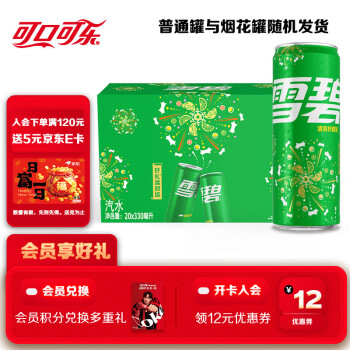 可口可樂(lè) Coca-Cola Fanta 芬達(dá) 可口可樂(lè)（Coca-Cola） 汽水碳酸飲料330ml*20罐整箱裝 新老包裝隨機(jī)發(fā) 雪碧