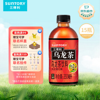 三得利 大紅袍烏龍茶無(wú)糖350ml*15瓶