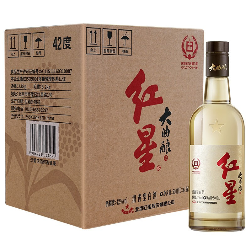 红星 二锅头大曲酿 42%vol 清香型白酒 500ml*6瓶 券后354元