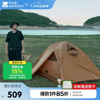 牧高笛 冷山2帳篷 MZ093005 戶外露營(yíng)徒步防風(fēng)防雨雙人帳篷