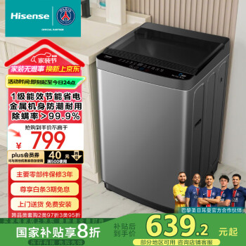 海信 Hisense 波輪洗衣機(jī)全自動 10.5公斤大容量波輪 家用租房宿舍 除螨洗智能洗金屬機(jī)身 HB105DC59