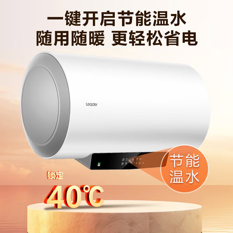 海尔 Haier 热水器一级能效出租房安全 80L 3000W 家庭大水量3-4人 券后647.2元