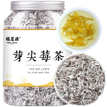 移動端、京東百億補貼：福茗源 芽尖莓茶 90g 塑罐