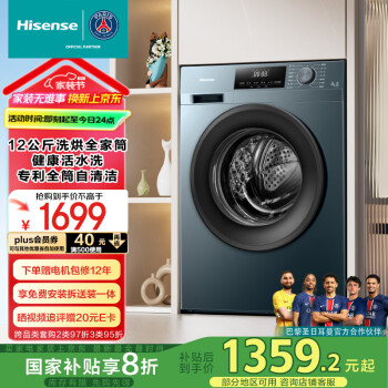 海信 Hisense HD12NE2 滚筒洗衣机  12公斤超大容量洗烘一体