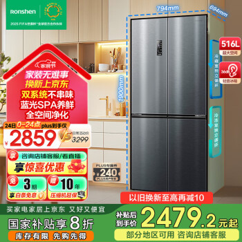 容聲 BCD-516WD13FPA 風(fēng)冷十字對開門冰箱 516L 灰色