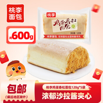 桃李面包雞蛋香松包600g120g*5包夾心面包營(yíng)養(yǎng)早餐面包休閑零食點(diǎn)心雞蛋香松包600g