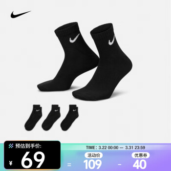 NIKE 耐克 Everyday Lightweight Ankle 中性運(yùn)動(dòng)襪 SX7677-010 黑色 L