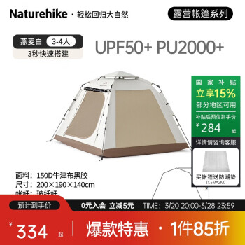 Naturehike ango 自动帐篷 100140110392