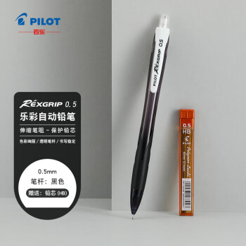 百樂 PILOT 防斷芯自動(dòng)鉛筆 HRG10RB5 黑桿 0.5mm 單支裝