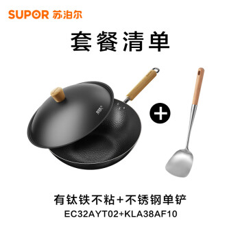 蘇泊爾 EC32AYT02+KLA38AF10 炒鍋(32cm、不粘、無(wú)涂層、鐵)+不銹鋼鏟