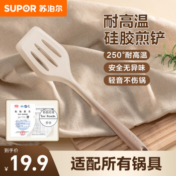 蘇泊爾 硅膠煎鏟耐高溫食品級(jí)不粘鍋涂層鍋煎鍋平底鍋煎鏟 廚具鍋鏟 食品級(jí)硅膠煎鏟-雙色