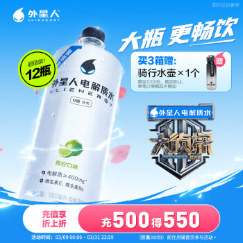 外星人飲料 電解質(zhì)水青檸味950mL*12瓶