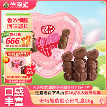 雀巢 奇巧KitKat 威化黑巧克力 500g