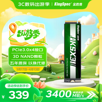 金勝維 KingSpec 1TB SSD固態(tài)硬盤M.2接口NVMe PCIe3.0 讀速3400MB/s臺式機筆記本通用AI PC存儲配件